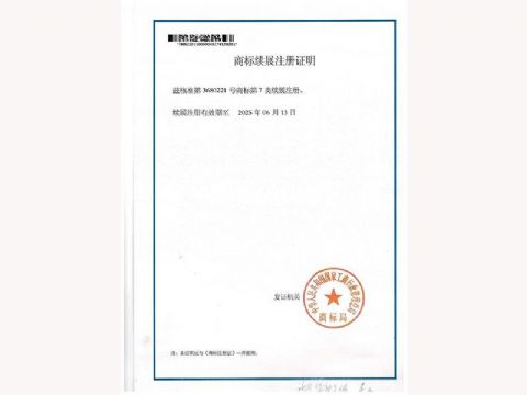 點(diǎn)擊查看詳細(xì)信息<br>標(biāo)題：建筑施工企業(yè)安全生產(chǎn)許可證 閱讀次數(shù)：931